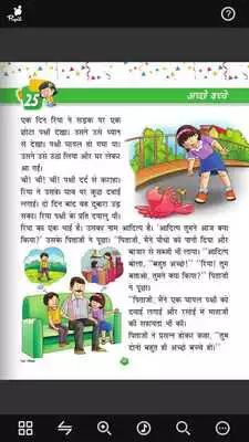 Play Swar Navika