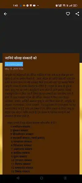 Play Swarnprashan App as an online game Swarnprashan App with UptoPlay