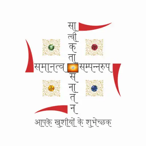 Play Swastik Jewellers APK