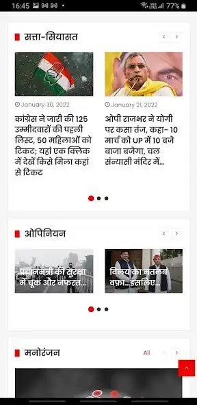 Play Swatantra Bharat  and enjoy Swatantra Bharat with UptoPlay