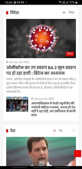 Play Swatantra Bharat as an online game Swatantra Bharat with UptoPlay