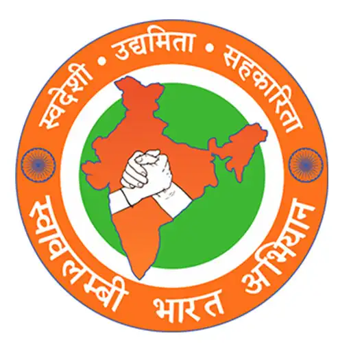 Play Swavalambi Bharat Abhiyaan APK Play Swavalambi Bharat Abhiyaan APK