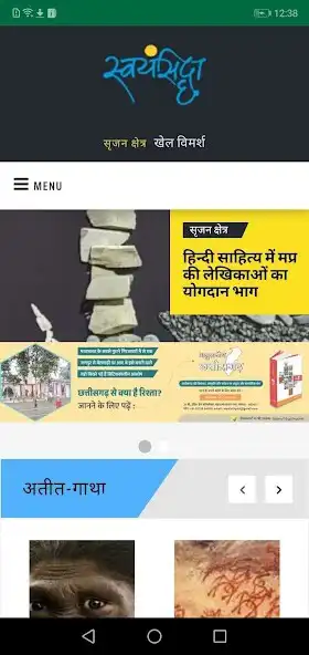 Play Swayamsiddha  and enjoy Swayamsiddha with UptoPlay