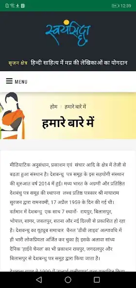 Play Swayamsiddha as an online game Swayamsiddha with UptoPlay