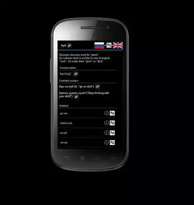 Play Swear Like a Sir