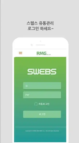 Play 스웹스 유통관리 - SWEBS SCM and enjoy 스웹스 유통관리 - SWEBS SCM with UptoPlay Play 스웹스 유통관리 - SWEBS SCM and enjoy 스웹스 유통관리 - SWEBS SCM with UptoPlay