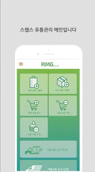 Play 스웹스 유통관리 - SWEBS SCM as an online game online 스웹스 유통관리 - SWEBS SCM with UptoPlay Play 스웹스 유통관리 - SWEBS SCM as an online game 스웹스 유통관리 - SWEBS SCM with UptoPlay