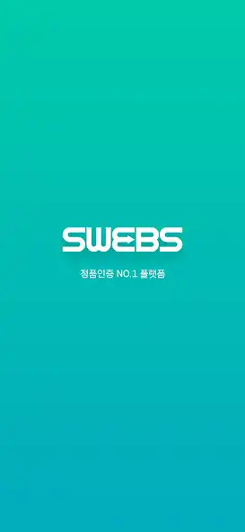 Play 정품인증 - 스웹스(SWEBS)  and enjoy 정품인증 - 스웹스(SWEBS) with UptoPlay