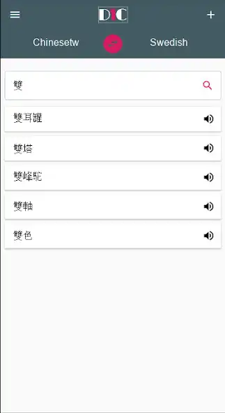 Play Swedish - Chinese Traditional Dictionary (Dic1) as an online game Swedish - Chinese Traditional Dictionary (Dic1) with UptoPlay