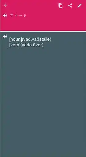 Play Swedish - Japanese Dictionary & translator (Dic1) and enjoy Swedish - Japanese Dictionary & translator (Dic1) with UptoPlay Play Swedish - Japanese Dictionary & translator (Dic1) and enjoy Swedish - Japanese Dictionary & translator (Dic1) with UptoPlay
