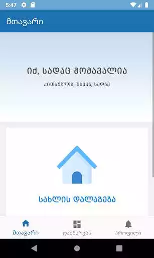 Play Sweepy  and enjoy Sweepy with UptoPlay