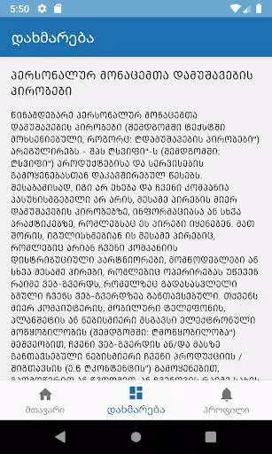 Play Sweepy as an online game Sweepy with UptoPlay