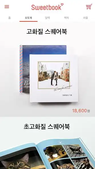 Play SWEETBOOK - Photobook as an online game SWEETBOOK - Photobook with UptoPlay