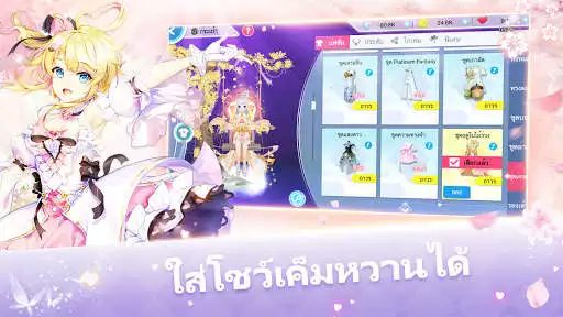 Play Sweet Dance-TH as an online game Sweet Dance-TH with UptoPlay