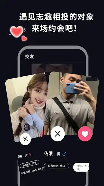 Play Sweet Dating  and enjoy Sweet Dating with UptoPlay