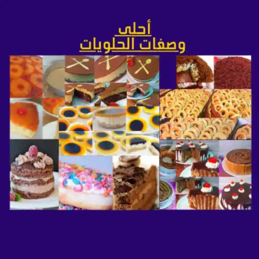Play Sweet hlwyat APK Play Sweet hlwyat APK