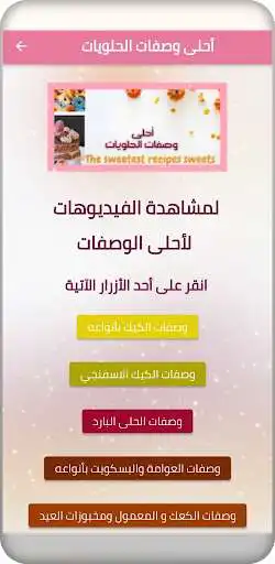 Play Sweet hlwyat  and enjoy Sweet hlwyat with UptoPlay
