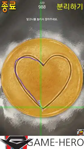 Play Sweetly Dalgona Puzzle as an online game Sweetly Dalgona Puzzle with UptoPlay