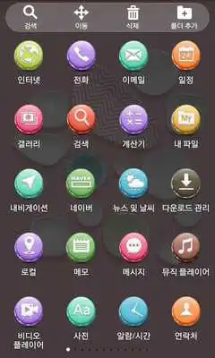 Play Sweet Maracon Launcher Theme