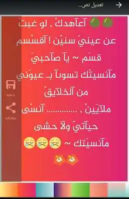 Play Sweet messages