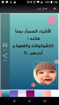 Play Sweet messages