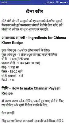 Play Sweet Recipe