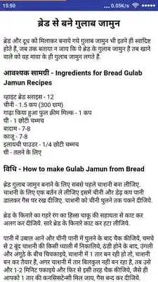 Play Sweet Recipe