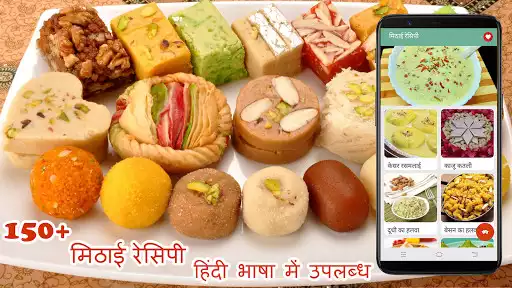 Play Sweet Recipes in Hindi (Free)