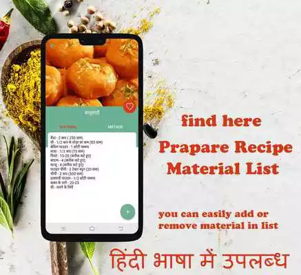 Play Sweet Recipes in Hindi (Free)