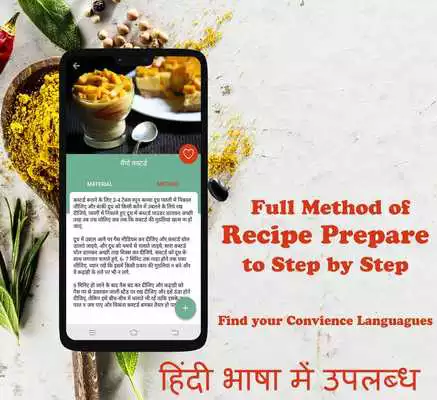Play Sweet Recipes in Hindi (Free)