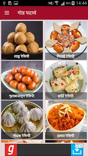 Play Sweet Recipes In Marathi as an online game Sweet Recipes In Marathi with UptoPlay