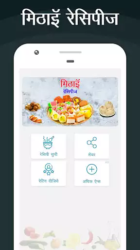 Play Sweet Recipes  and enjoy Sweet Recipes with UptoPlay