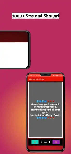 Play Sweet Romantic Love Sms  Hindi as an online game Sweet Romantic Love Sms  Hindi with UptoPlay