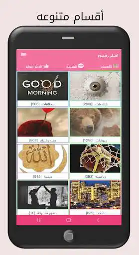 Play Sweet Wallpapers  and enjoy Sweet Wallpapers with UptoPlay