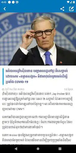 Play Swift News Admin as an online game Swift News Admin with UptoPlay