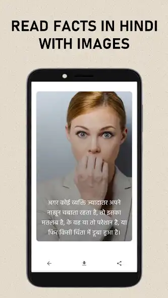 Play SwipeNLearn - Facts in hindi  and enjoy SwipeNLearn - Facts in hindi with UptoPlay