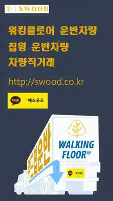 Play SWOOD Play SWOOD