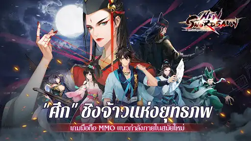 Play swordsman  and enjoy swordsman with UptoPlay
