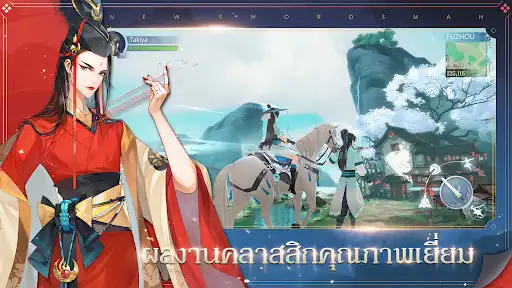 Play swordsman as an online game swordsman with UptoPlay