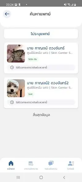 Play SWU skin as an online game SWU skin with UptoPlay