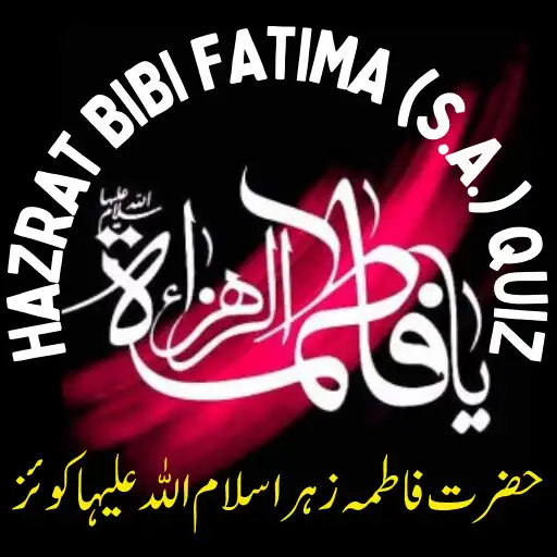 Play SYEDA BIBI FATIMA (S.A) QUIZ APK Play SYEDA BIBI FATIMA (S.A) QUIZ APK