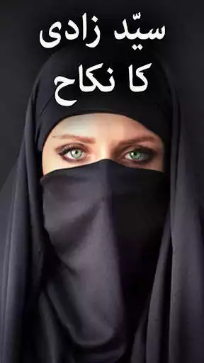 Play Syedzadi Ka Nikkah and enjoy Syedzadi Ka Nikkah with UptoPlay Play Syedzadi Ka Nikkah and enjoy Syedzadi Ka Nikkah with UptoPlay