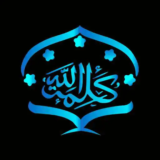Play Sylheti Bashae Asmani Kitab APK Play Sylheti Bashae Asmani Kitab APK