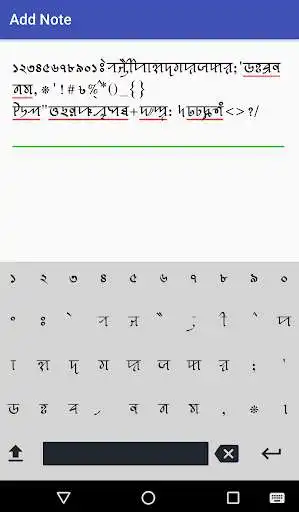 Play Syloti Nagri Notes Play Syloti Nagri Notes