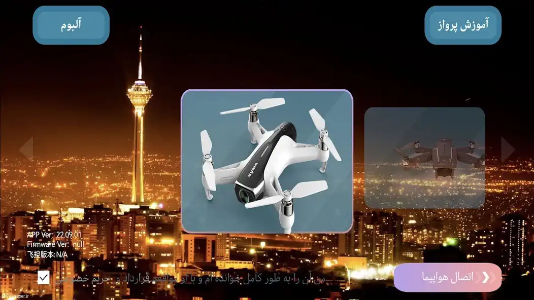 Play SYMA Milad  and enjoy SYMA Milad with UptoPlay