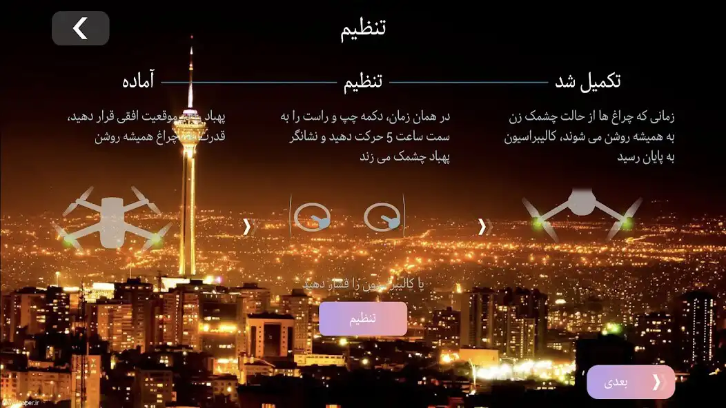 Play SYMA Milad as an online game SYMA Milad with UptoPlay