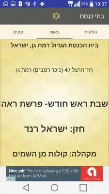 Play Synagogues