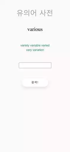 Play Synonym Dictionary as an online game Synonym Dictionary with UptoPlay