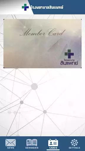 Play Synphaet E-Member  and enjoy Synphaet E-Member with UptoPlay