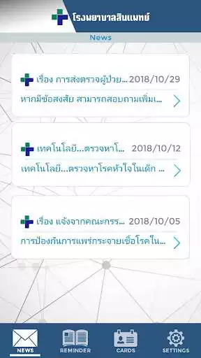 Play Synphaet E-Member as an online game Synphaet E-Member with UptoPlay